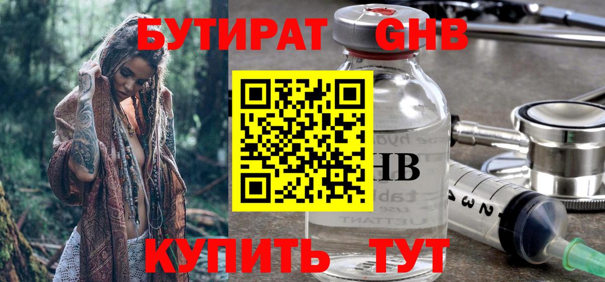 Гудермес  БУТИРАТ Butirat  Вход с VPN 