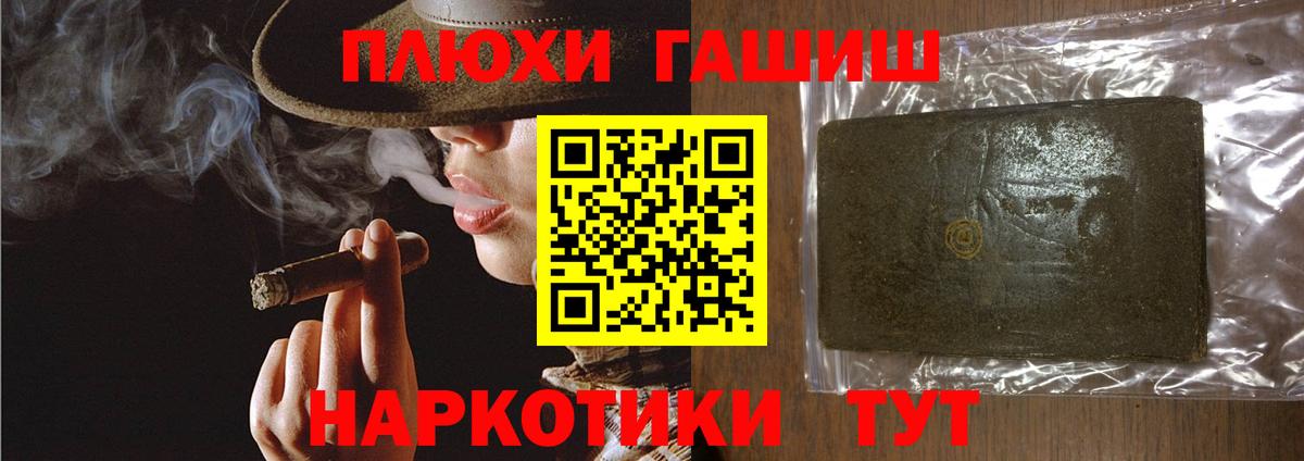 ГАШИШ индика сатива  Вход с VPN  ГАШ  Гудермес 