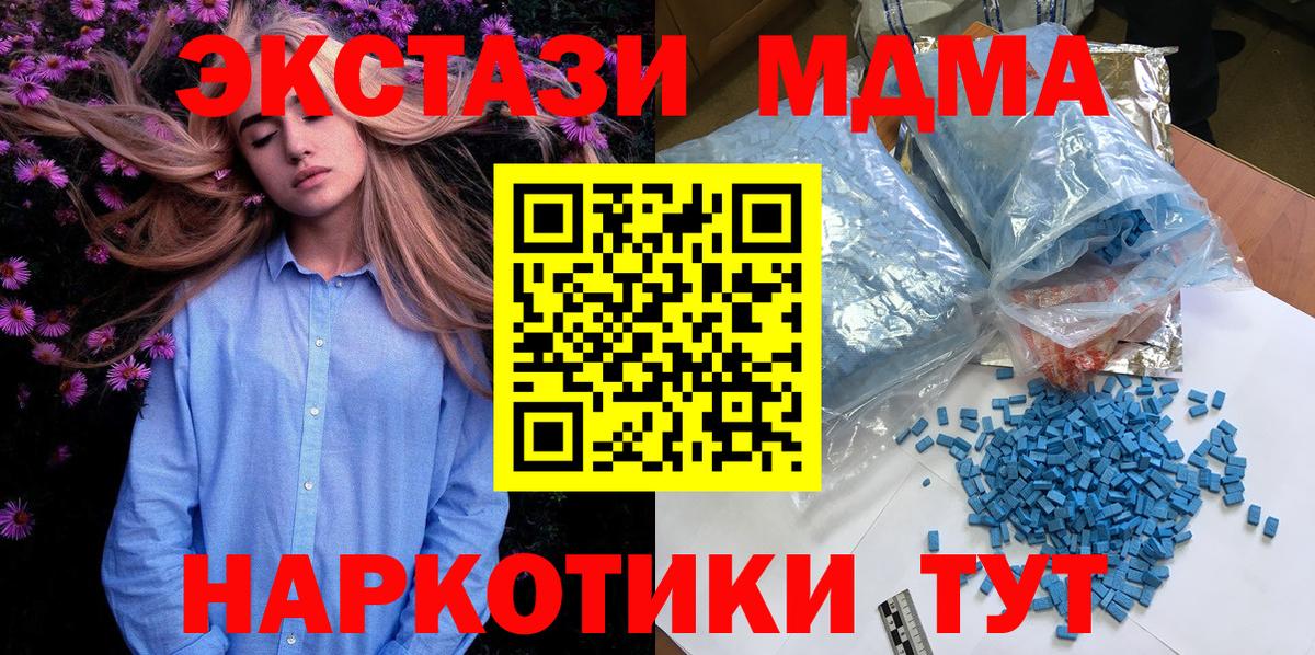 МДМА кристаллы  MDMA  Гудермес  МДМА кристаллы  Вход с VPN 