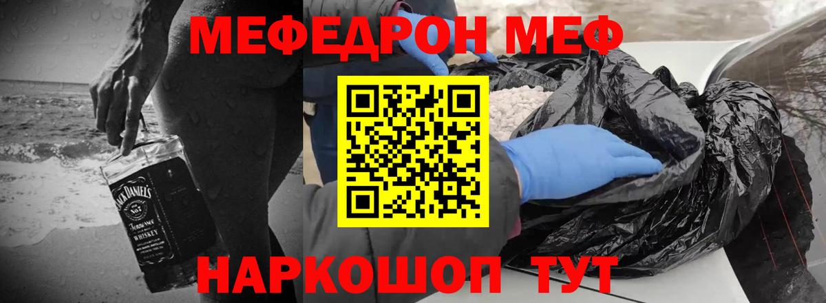 Меф мука Гудермес