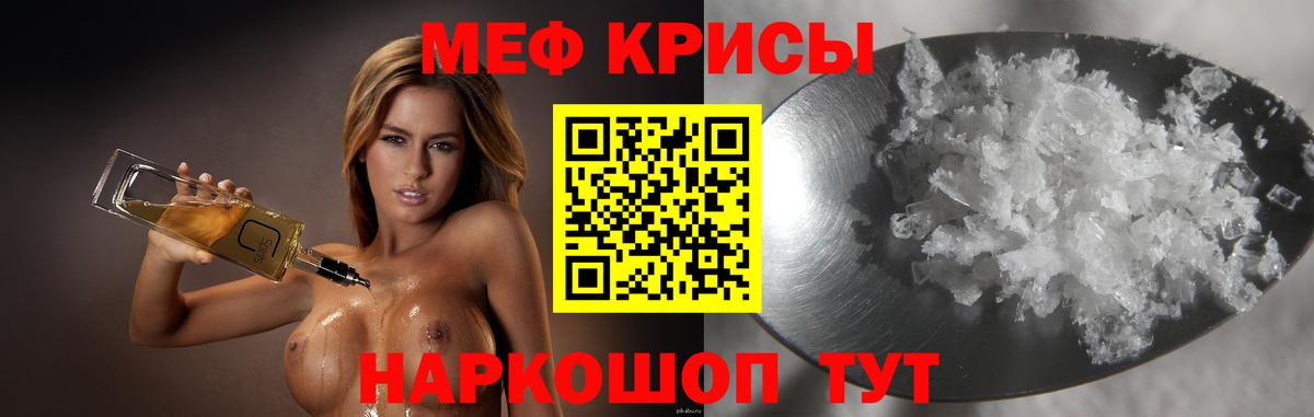 Мефедрон кристаллы  Вход с VPN  Меф  Гудермес 