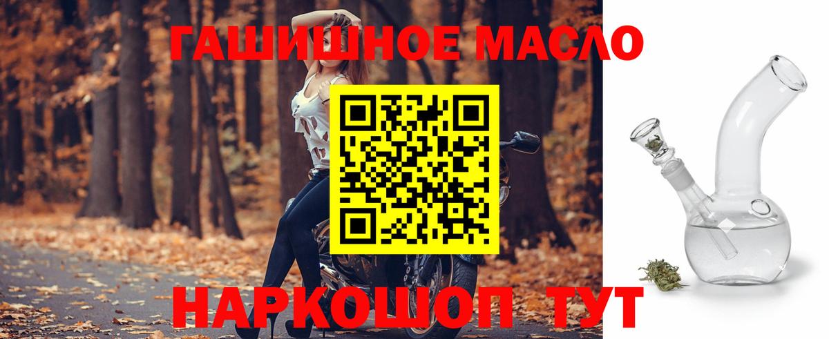 закладка  Дистиллят ТГК гашишное масло  Вход с VPN  Гудермес 